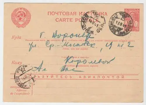 Ganzsachen (5), Michel-Nr. SU, P161, versandt im Oblast Woronesch im August 1941