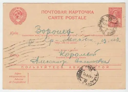 Ganzsachen (5), Michel-Nr. SU, P161, versandt im Oblast Woronesch im August 1941