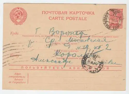 Ganzsachen (5), Michel-Nr. SU, P161, versandt im Oblast Woronesch im August 1941