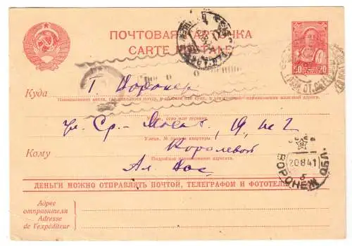 Ganzsachen (5), Michel-Nr. SU, P161, versandt im Oblast Woronesch im August 1941