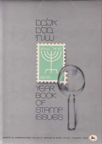 Israel, Jahrbuch der Briefmarkenausgaben, 1980, **