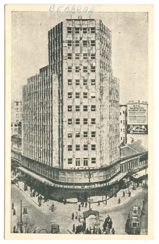 AK, Beograd, Belgrad, Serbien, palata albanie, Palast von Albanien, um 1943