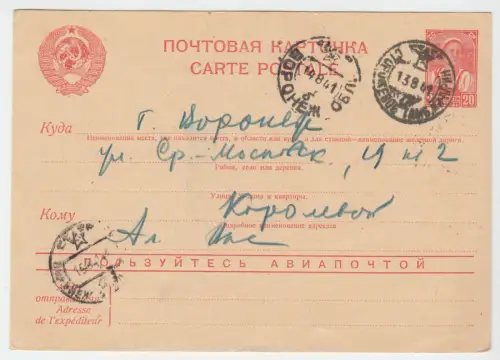 Ganzsachen (5), Michel-Nr. SU, P161, versandt im Oblast Woronesch im August 1941