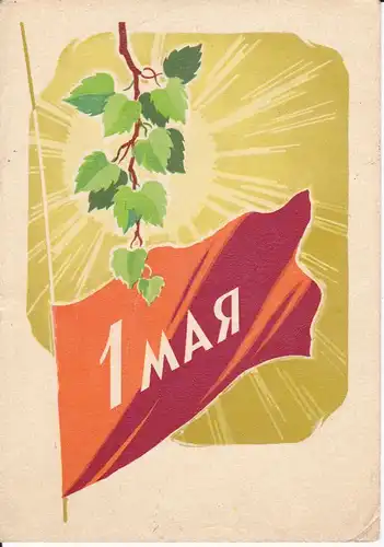 Ansichtskarte Erster Mai Fahne Sowjetunion 1964