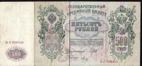 Russland 500 Rubel 1912 gebraucht  ??  (m7134 ) siehe scan