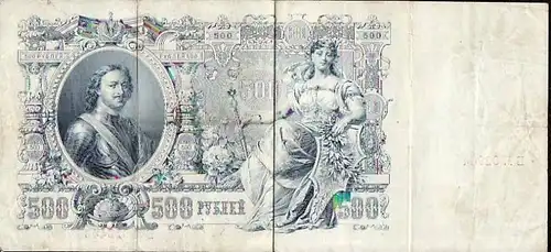 Russland 500 Rubel 1912 gebraucht  ??  (m7134 ) siehe scan