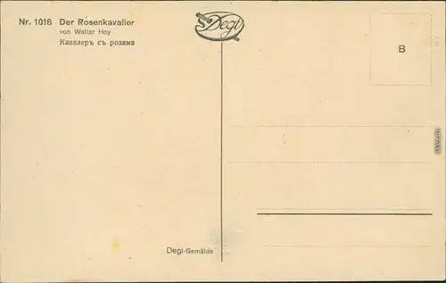 Ansichtskarte  Künstlerkarte: Der Rosenkavalier von Walter Hoy 1912
