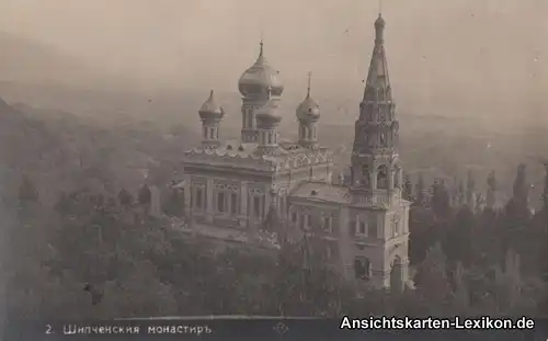 Schipka Kloster Schipka - Foto AK