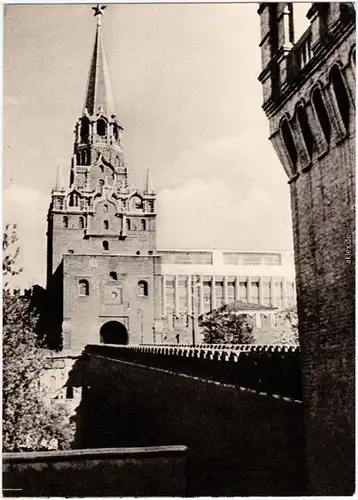 Moskau Moscow (Москва́) Kreml, Troizki-Turm 1965 