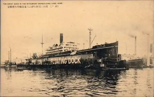 Kobe Kōbe-shi (神戸市) Great Dock itsubishi Shipbuilding Yard Nippon Japan 1929