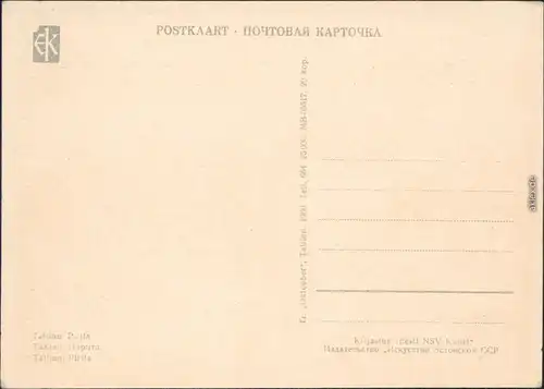 Reval Tallinn (Ревель) Таллин - Пнрита/Brücke mit Reisebus Vordergrund 1960