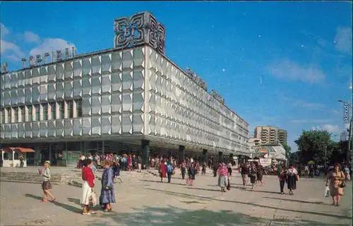 Tscherkassy Черкаси Черкассы - Дом торговли/Kaufhaus - Außenansicht 1980