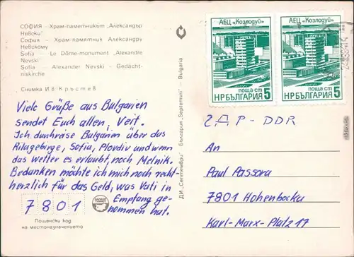 Sofia София Alexander-Newski-Kathedrale Vintage Postcard 1988