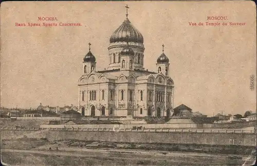 Moskau Москва́ Vue de Temple du Sauveur Ansichtskarte Postcard 1914