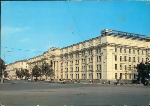 Minsk Мiнск, Мeнск, Минск, Mińsk, Minskas Минск - Почтамт/Postamt 1986