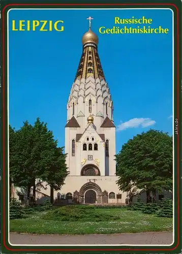 Ansichtskarte Leipzig Russische Kirche (Sankt Alexij Gedächtniskirche) 1998