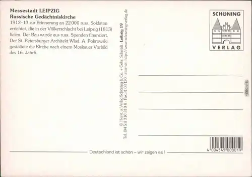 Ansichtskarte Leipzig Russische Kirche (Sankt Alexij Gedächtniskirche) 1998