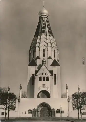Ansichtskarte Leipzig Russische Kirche (Sankt Alexij Gedächtniskirche) 1964