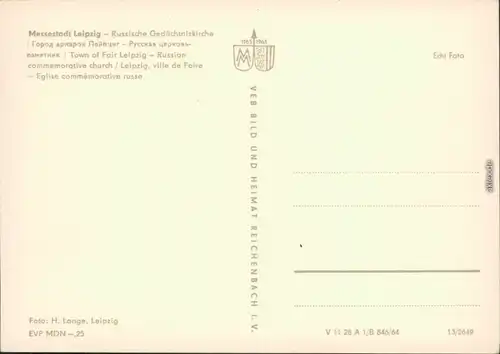 Ansichtskarte Leipzig Russische Kirche (Sankt Alexij Gedächtniskirche) 1964