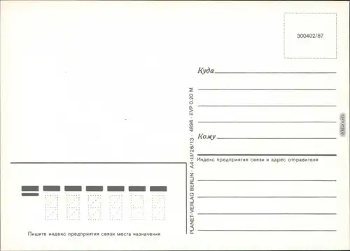 Ansichtskarte  DDR-Mecki: Igel-Mama schaut in Spiegel 1987