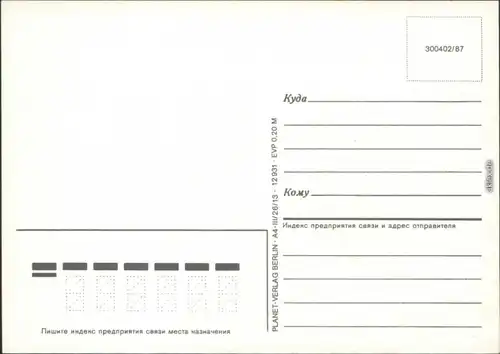 Ansichtskarte  DDR-Mecki: Kuss bei Mondschein auf der Parkbank 1987