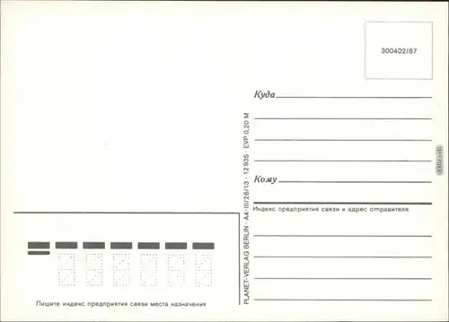 Ansichtskarte  DDR-Mecki: Gitarrenspiel und Bändertanz 1987