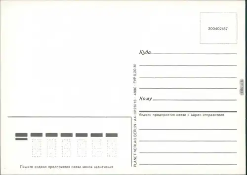 Ansichtskarte  DDR-Mecki: im Garten, Mecki schläft, Kinder essen 1987