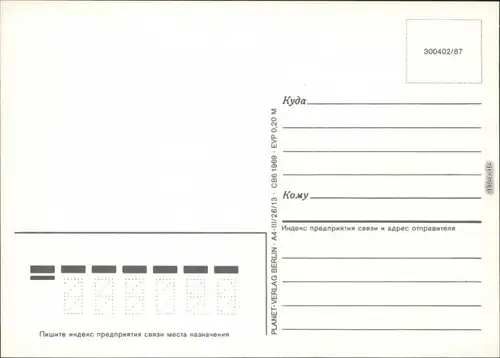 Ansichtskarte  DDR-Mecki: Pilze sammeln 1987