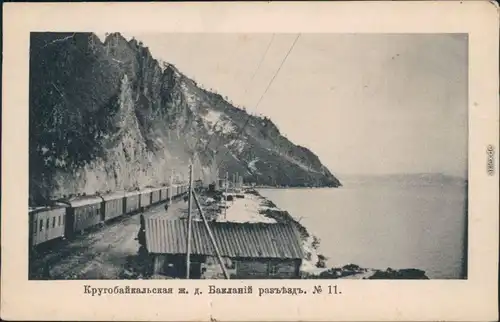 Baikalsk Байка́льск Кругобайкальская железная дорога.   Baklany Patrouille 1905