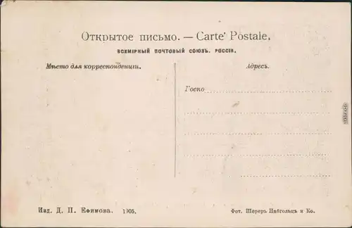 Baikalsk Байка́льск Кругобайкальская железная дорога.   Baklany Patrouille 1905