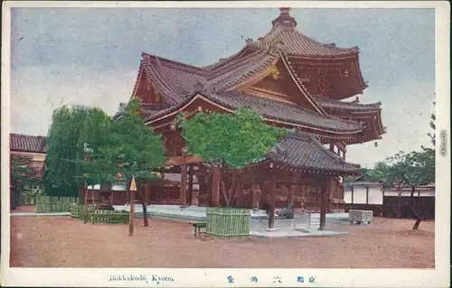 Ansichtskarte Kyoto Kyōto-shi (京都市) Rokkakudo 1940