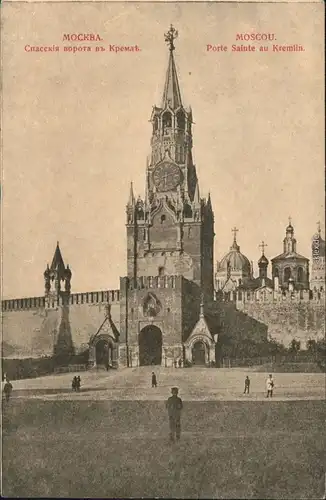 Ansichtskarte Moskau Москва́ Porte Salute au Kremlin 1918 