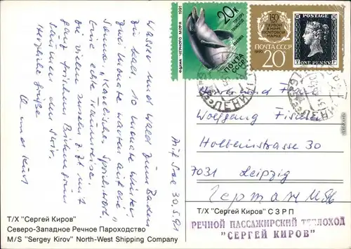 Ansichtskarte  Schiffe/Schifffahrt - Fähren - MS Sergey Kirov 1991