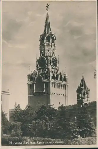 Postcard Moskau Москва́ Partie am Kreml 1956 