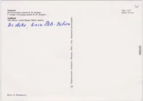 Postcard Taschkent Ташкент Lenin-Platz-Station - Innenansicht 1980