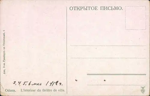 Odessa Одеса Одесса Interieur du Theatre de ville 1918 