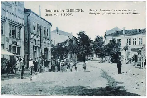 Swischtow (ehemals Sistova) Свищов Marktplatz "Welischana&q