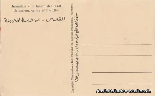 Postcard Jerusalem Jeruschalajim (רושלים) Im inneren der Stadt 1917