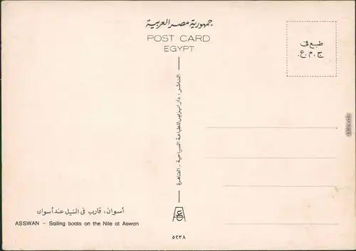 Postcard Assuan Eswan أسوان Segelboote im Nil 1988