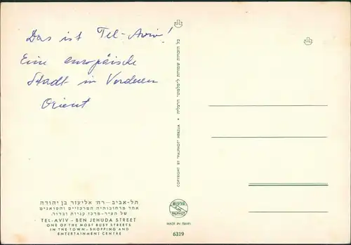 Tel Aviv-Jaffa תל אביב-יפו Tel Aviv-Jafo BEN JEHUDA STREET Shopping-Centre 1960