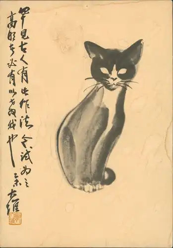 Ansichtskarte  Tiere - Katzen China Schriftzeichen Künstlerkarte 1927