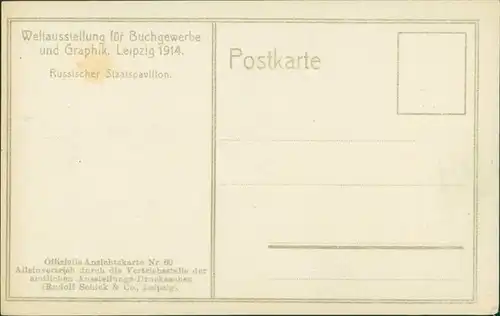 Leipzig Weltausstellung für Graphik russischer Staatspavillon 1914