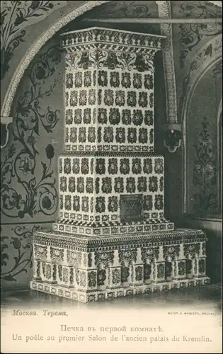 Postcard Moskau Москва́ Kreml - Kamin Saal 1911