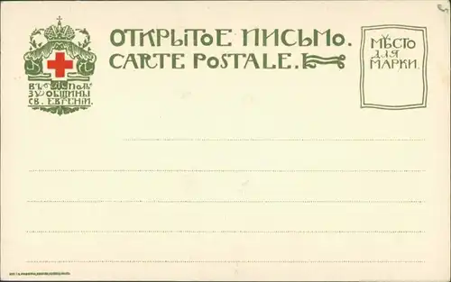 Postcard Moskau Москва́ Kreml - Kamin Saal 1911
