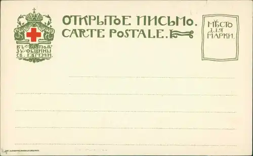 Postcard Moskau Москва́ Kreml - Le cabinet 1911