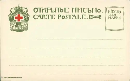 Postcard Moskau Москва́ Kreml - Le salon de la maison 1911