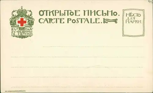 Postcard Moskau Москва́ Kreml - L Entree 1911