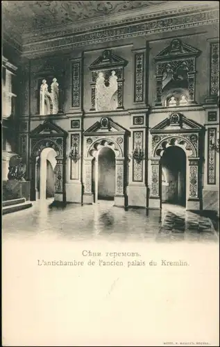 Postcard Moskau Москва́ Kreml Antichambre de ancien 1911