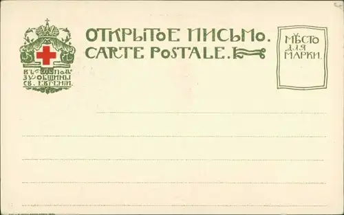 Postcard Moskau Москва́ Kreml - La porte du Secon Salon 1911