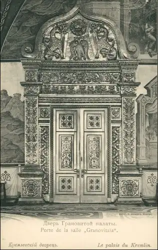 Postcard Moskau Москва́ Kreml - Porte de la salle Granovitaia 1911